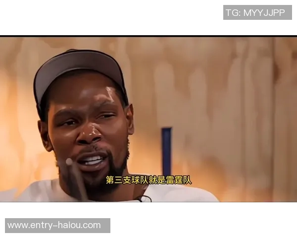 杜兰特回应休赛期未被拍到玩游艇滑梯的疑问称我依然在享受乐趣